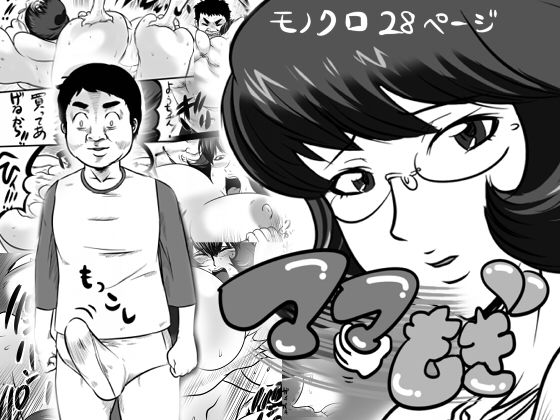 せきらんうん作品集