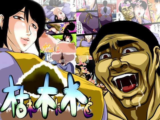 せきらんうん作品集