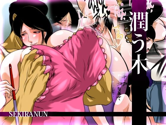 せきらんうん作品集