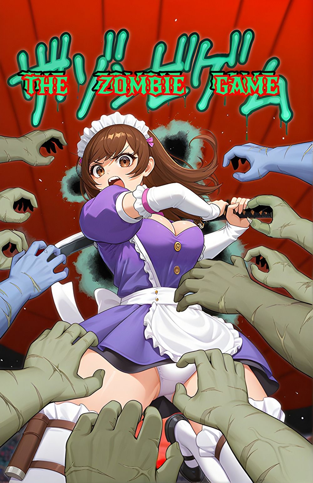 ザ・ゾンビゲーム