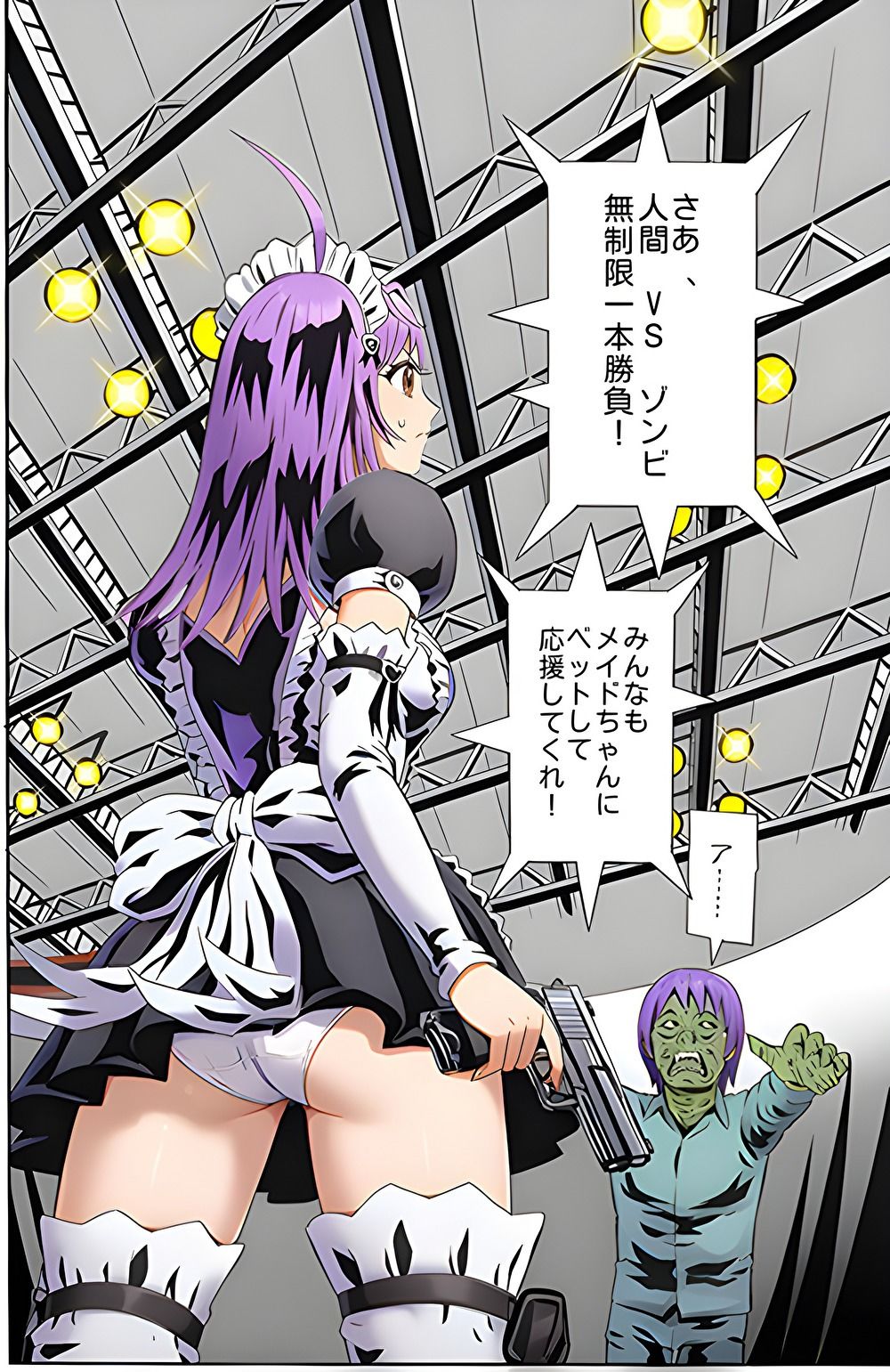 ザ・ゾンビゲーム