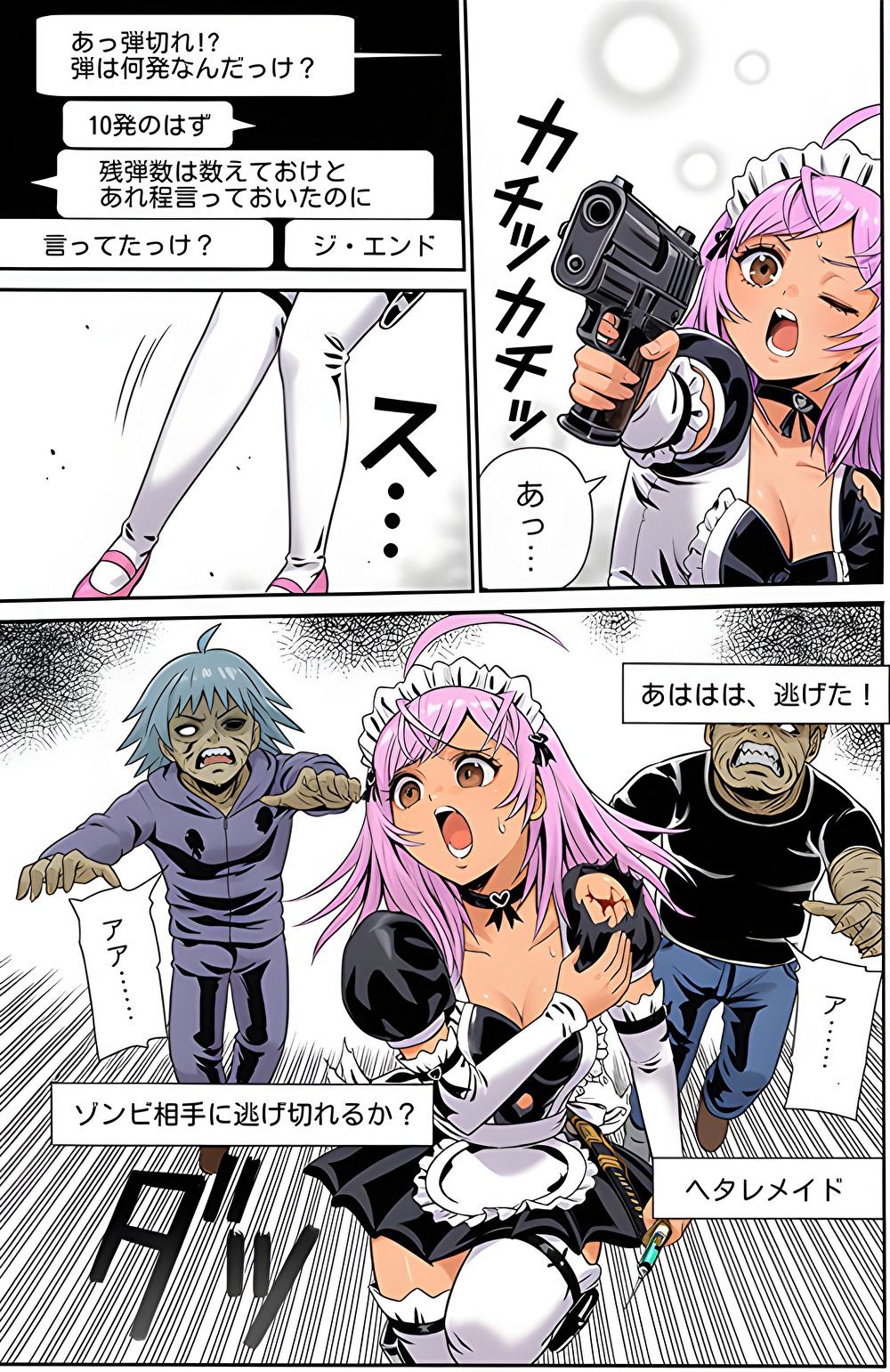 ザ・ゾンビゲーム