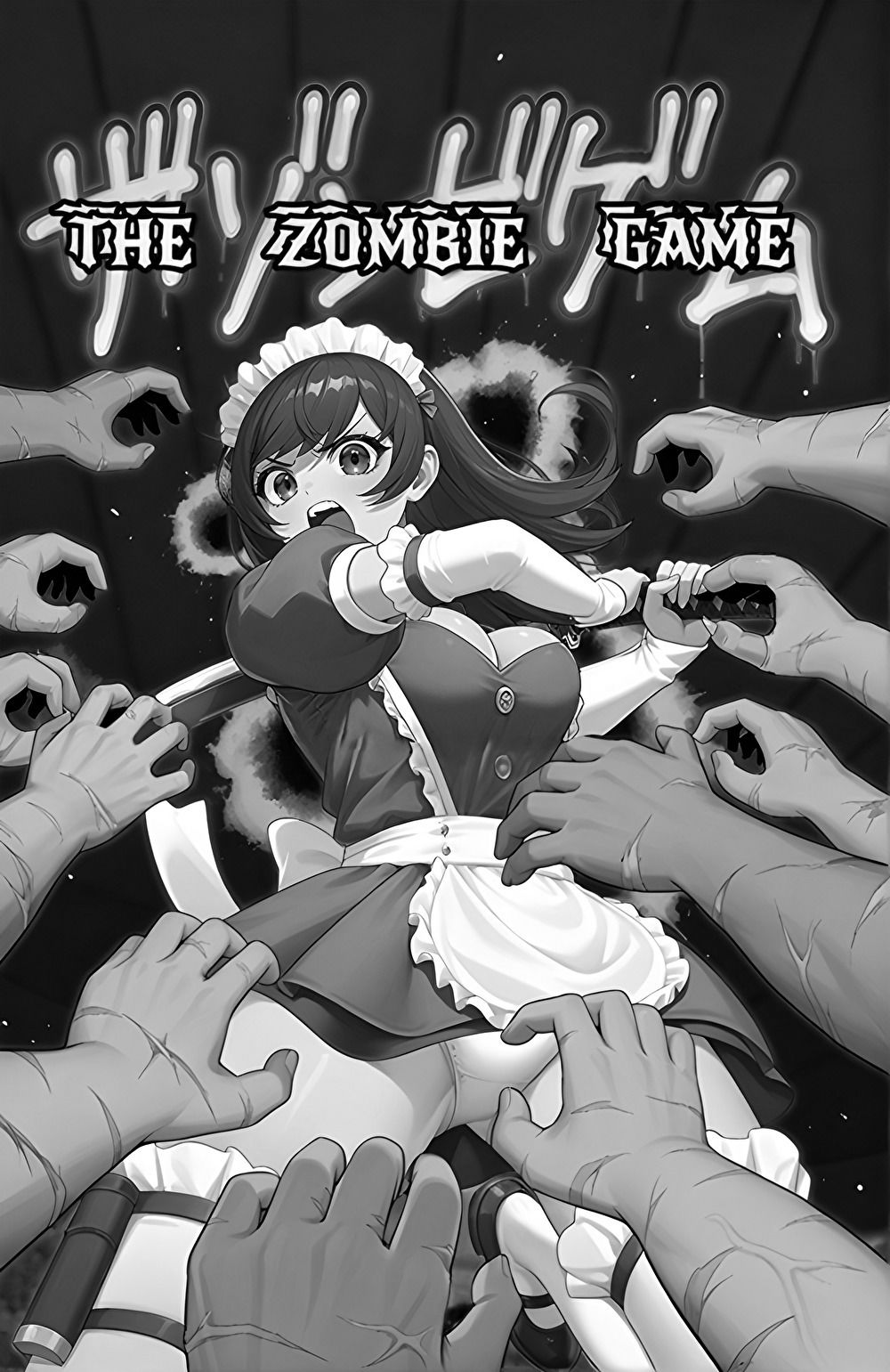 ザ・ゾンビゲーム