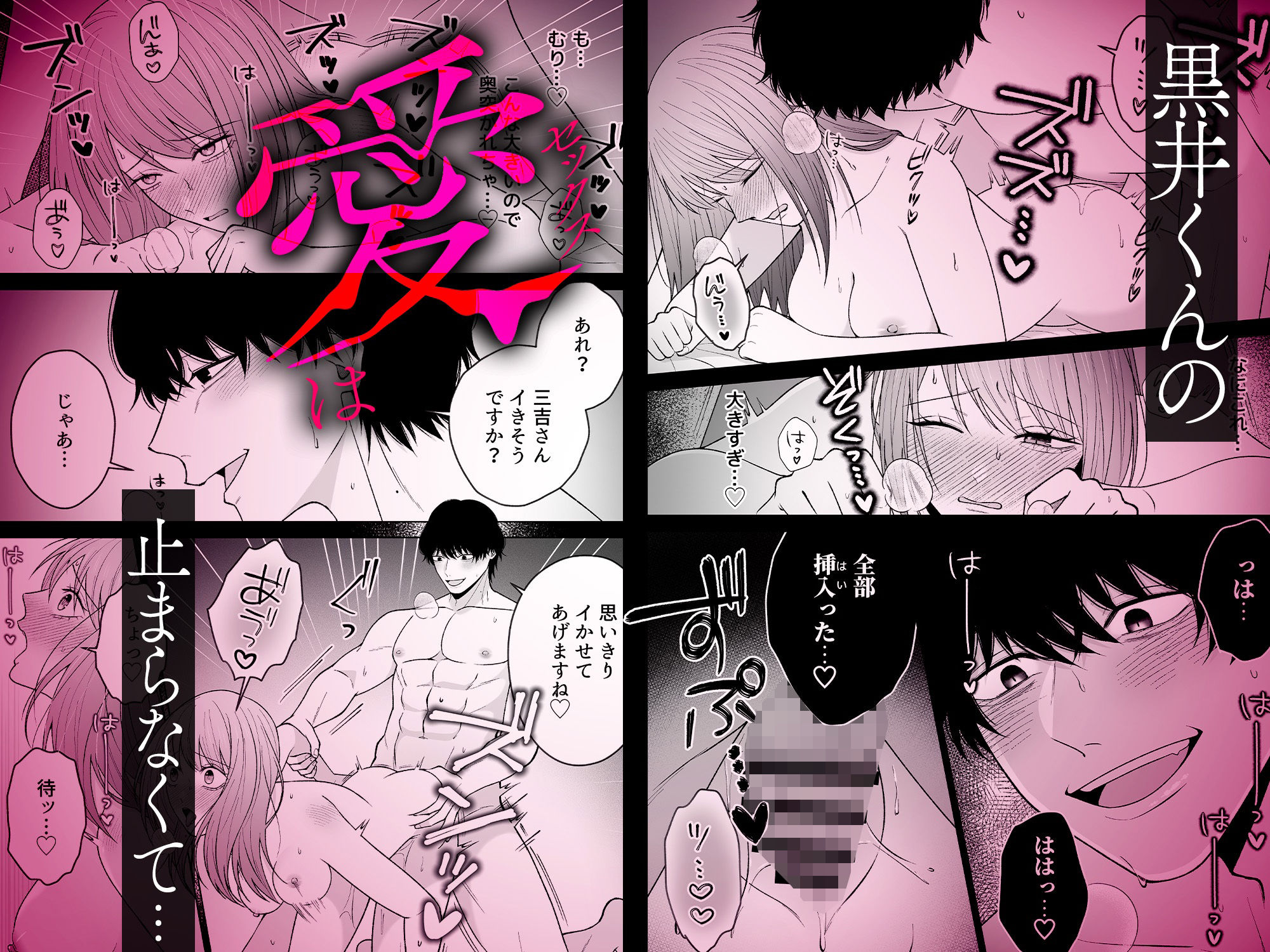 セックスしないと出られない部屋に閉じ込められたら、同僚が超絶ヤバいストーカーでした