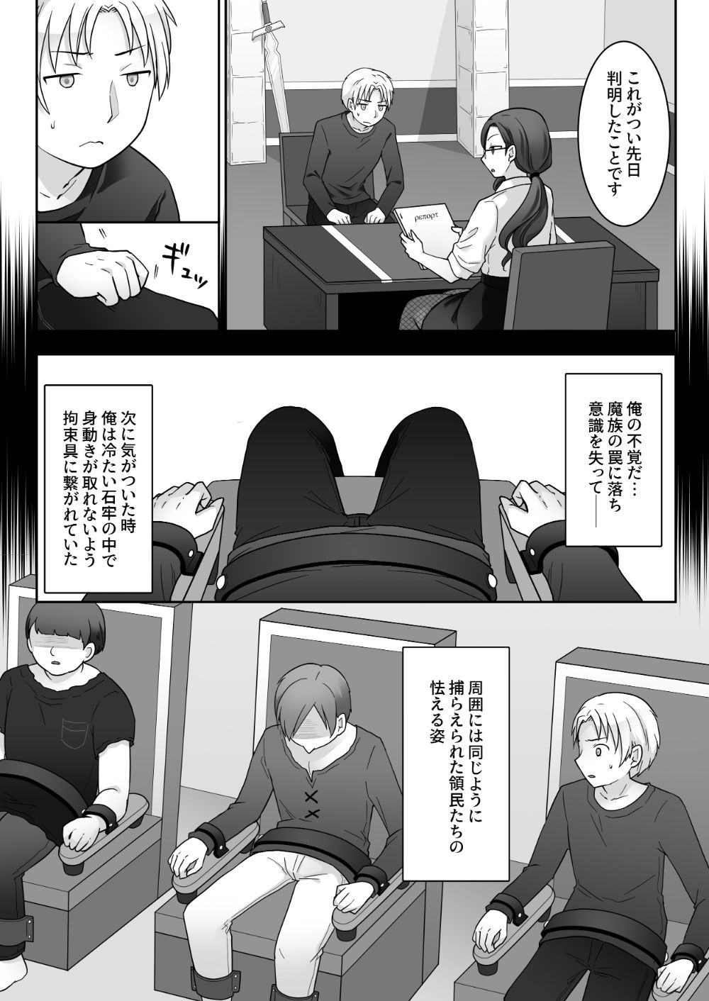 エリート騎士の堕落TS〜男に戻れたのに再びTSサキュバス堕ちしちゃう騎士様〜