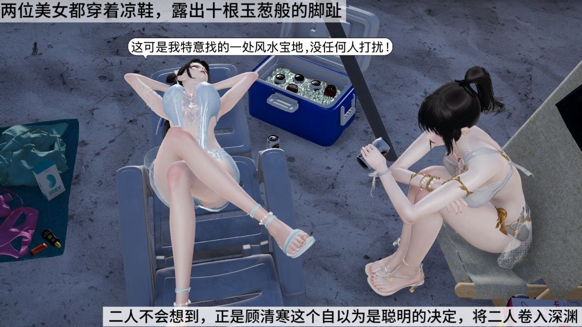 美脚狩りー美脚奴○に堕ちた二人