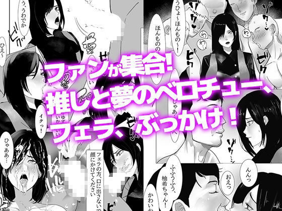 元戦●ヒロイン女優、なんやかんやでAVデビュー。デビュー作は自ら演じた役のコスプレ