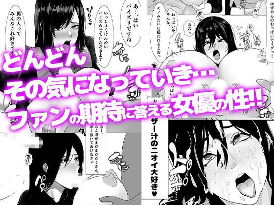 元戦●ヒロイン女優、なんやかんやでAVデビュー。デビュー作は自ら演じた役のコスプレ