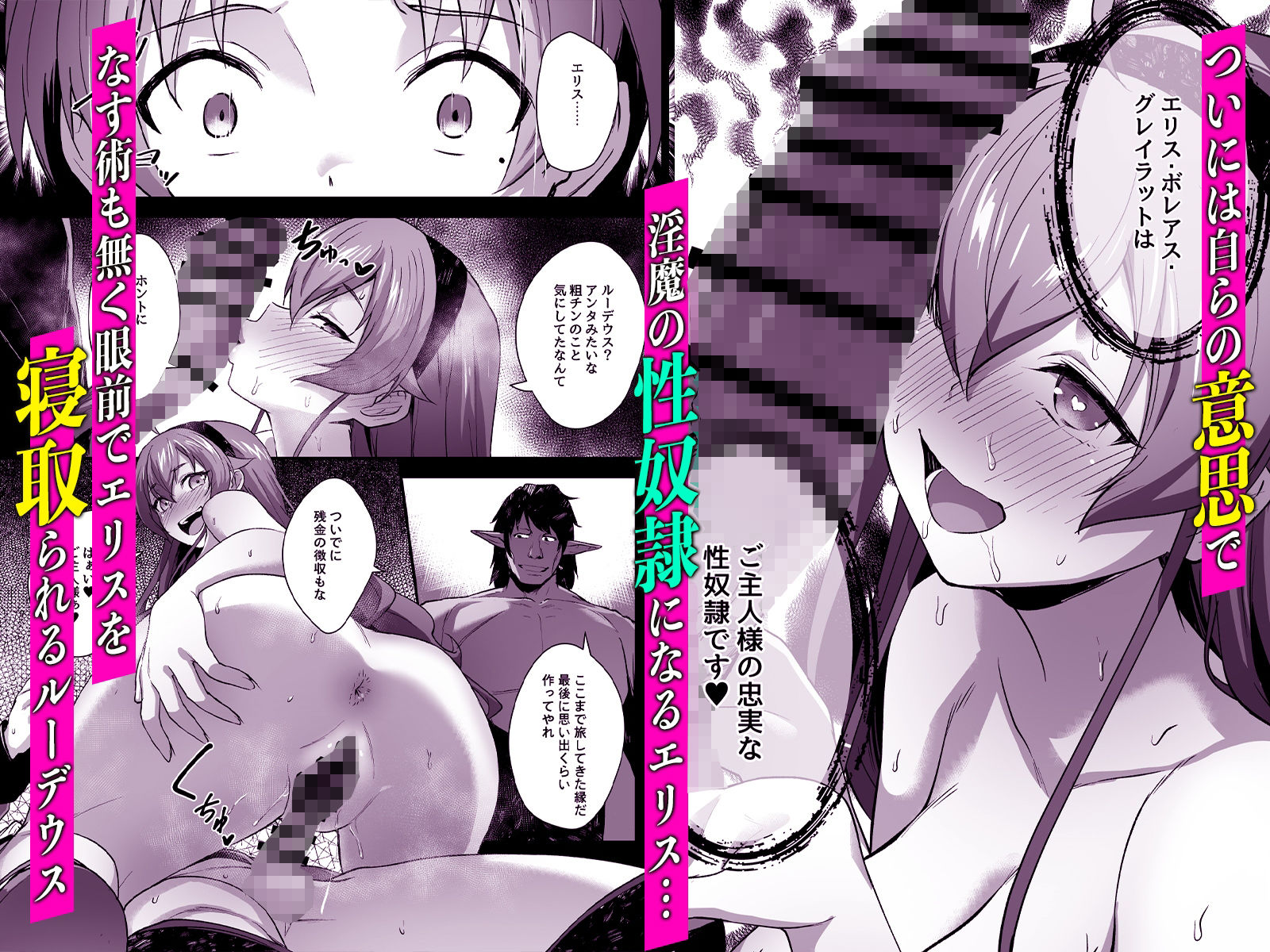 快堕転生 - 夢魔に堕ちたら本性出す -