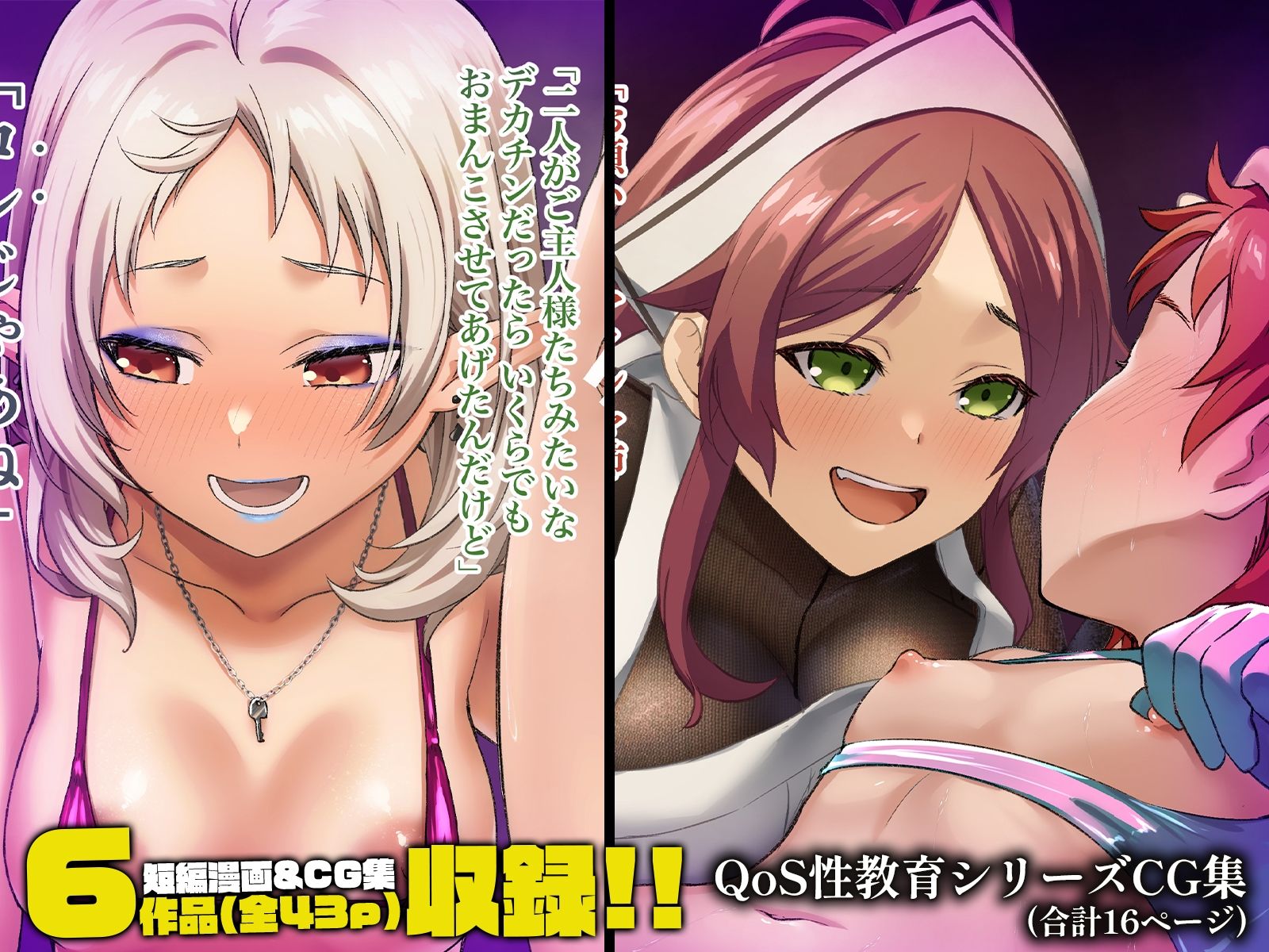 快堕転生 - 夢魔に堕ちたら本性出す -