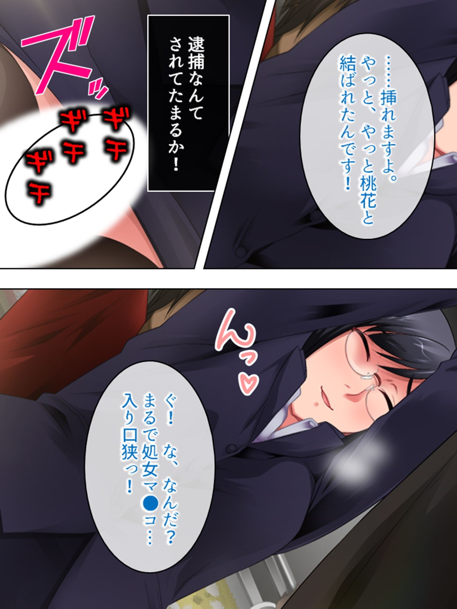 女の子にチ●ポを見せてと言われたら断れない町 ＜総集編＞