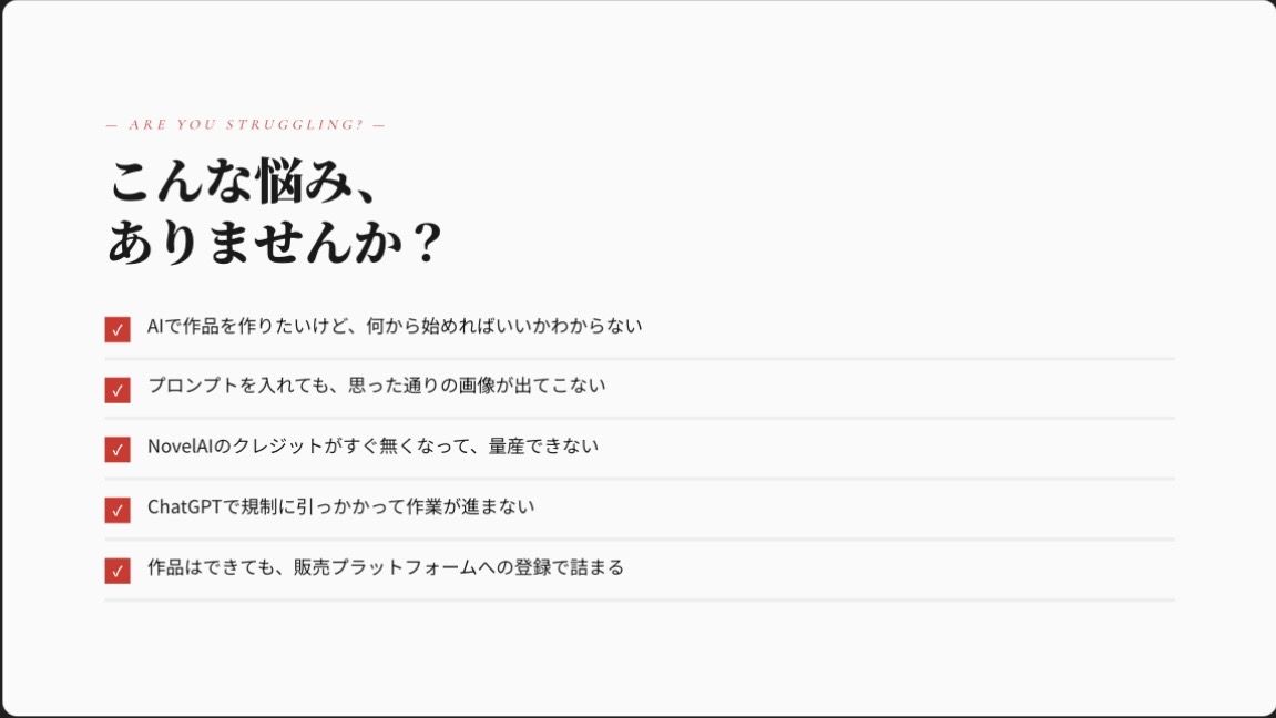 【iPhone1台で完結】AI4つを使い分ける同人作品制作術｜小説×イラスト×販売まで2ヶ月で形にした全工程