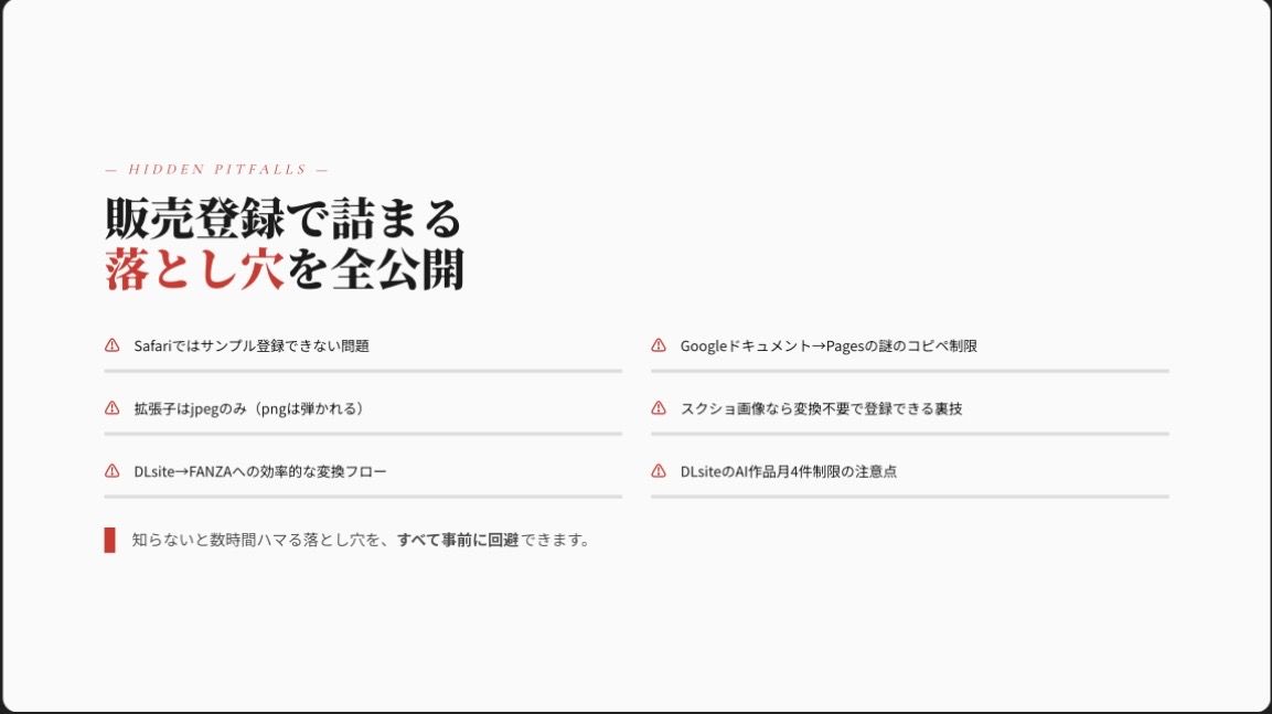 【iPhone1台で完結】AI4つを使い分ける同人作品制作術｜小説×イラスト×販売まで2ヶ月で形にした全工程