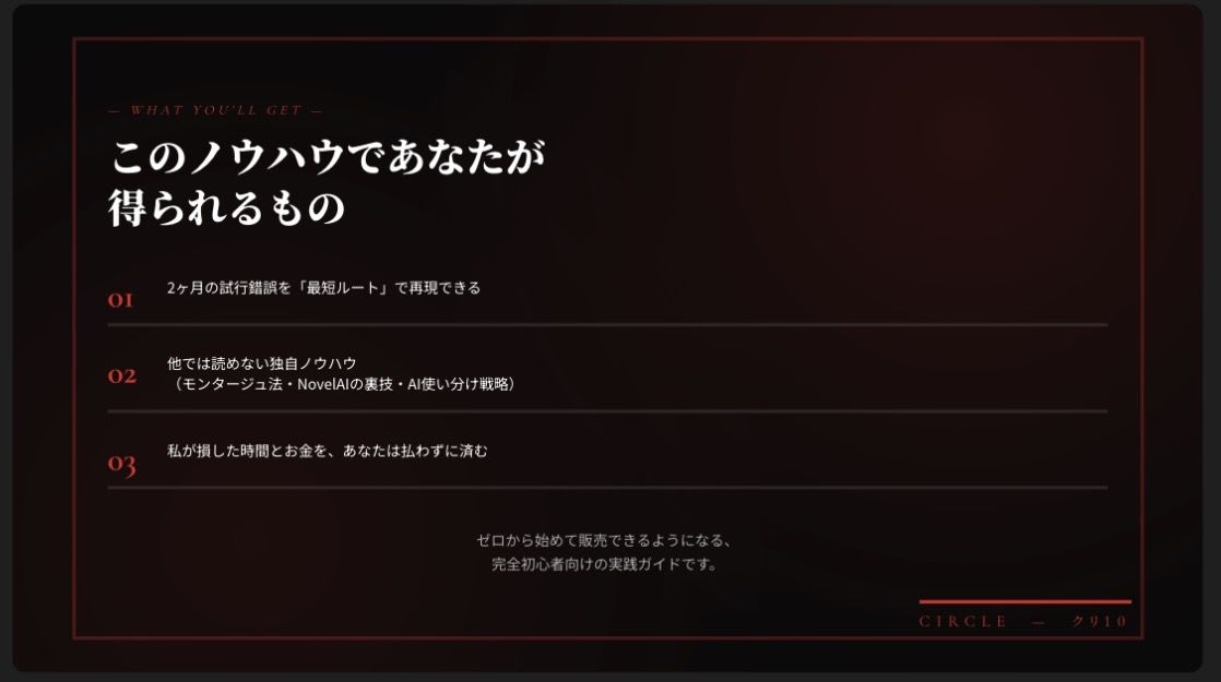【iPhone1台で完結】AI4つを使い分ける同人作品制作術｜小説×イラスト×販売まで2ヶ月で形にした全工程