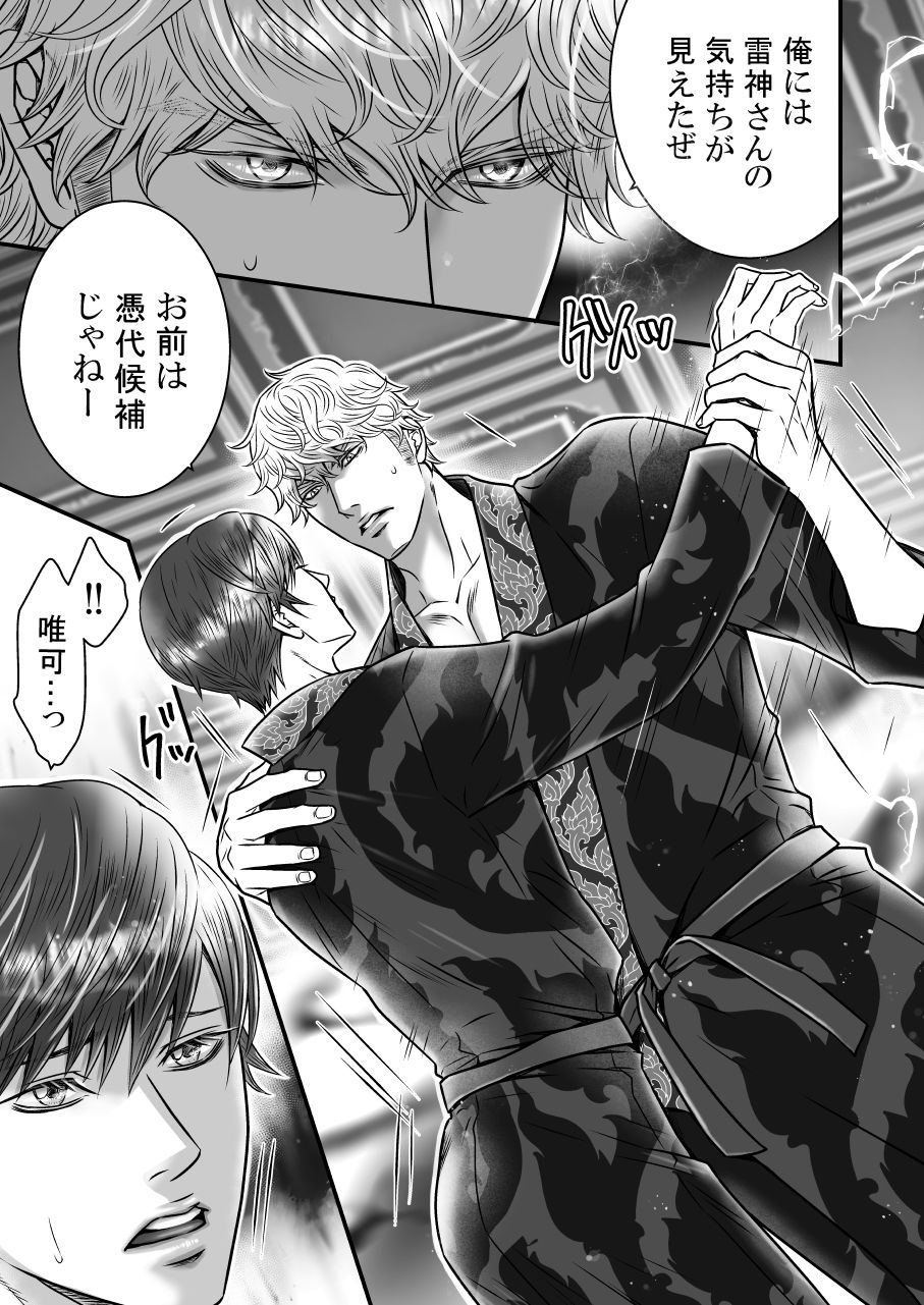 儀式3 〜生贄の処女肛〜