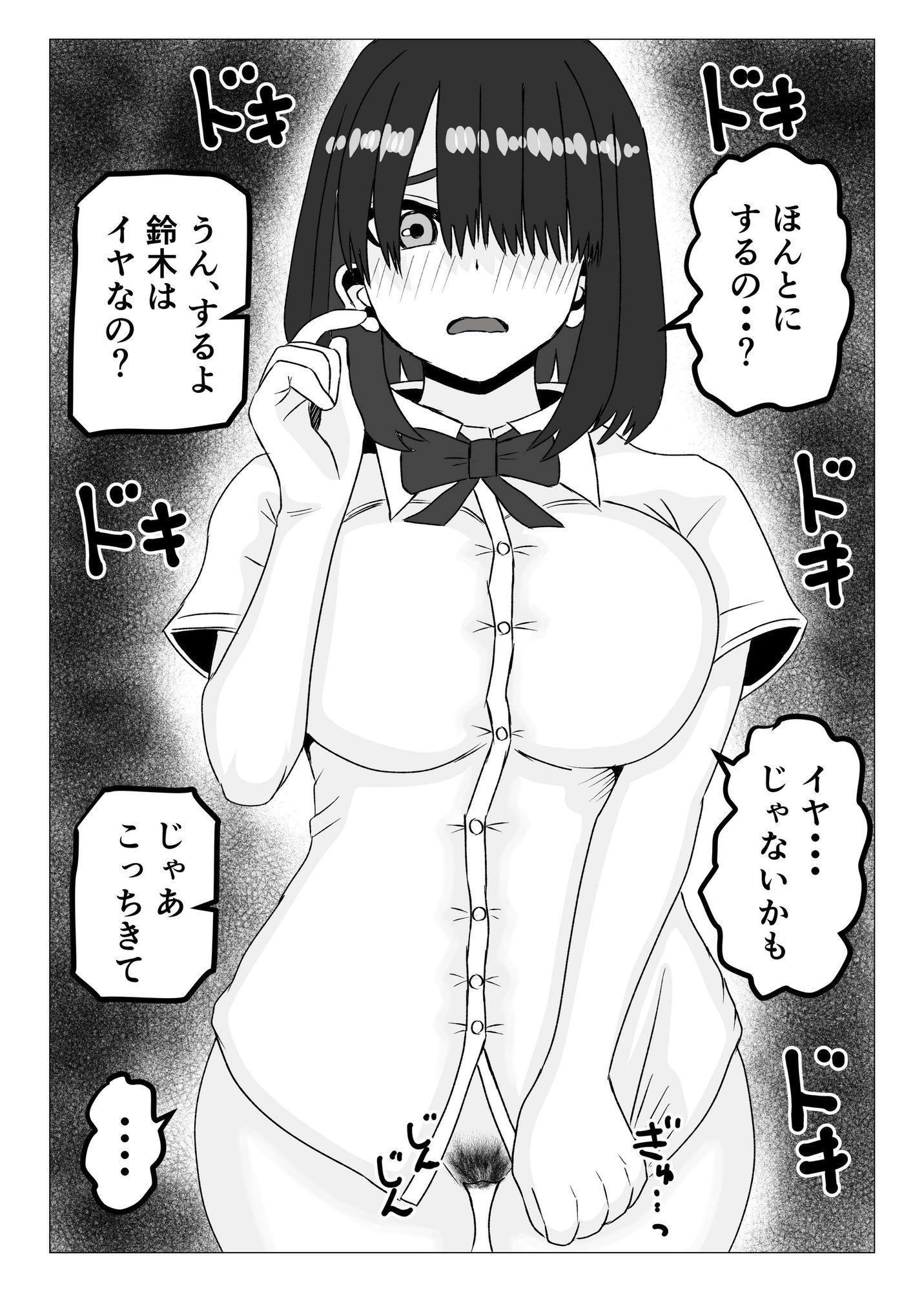 地味巨乳の幼馴染と毎日汗だくセックス〜陰キャ同級生のドスケベを知るのは俺だけ〜