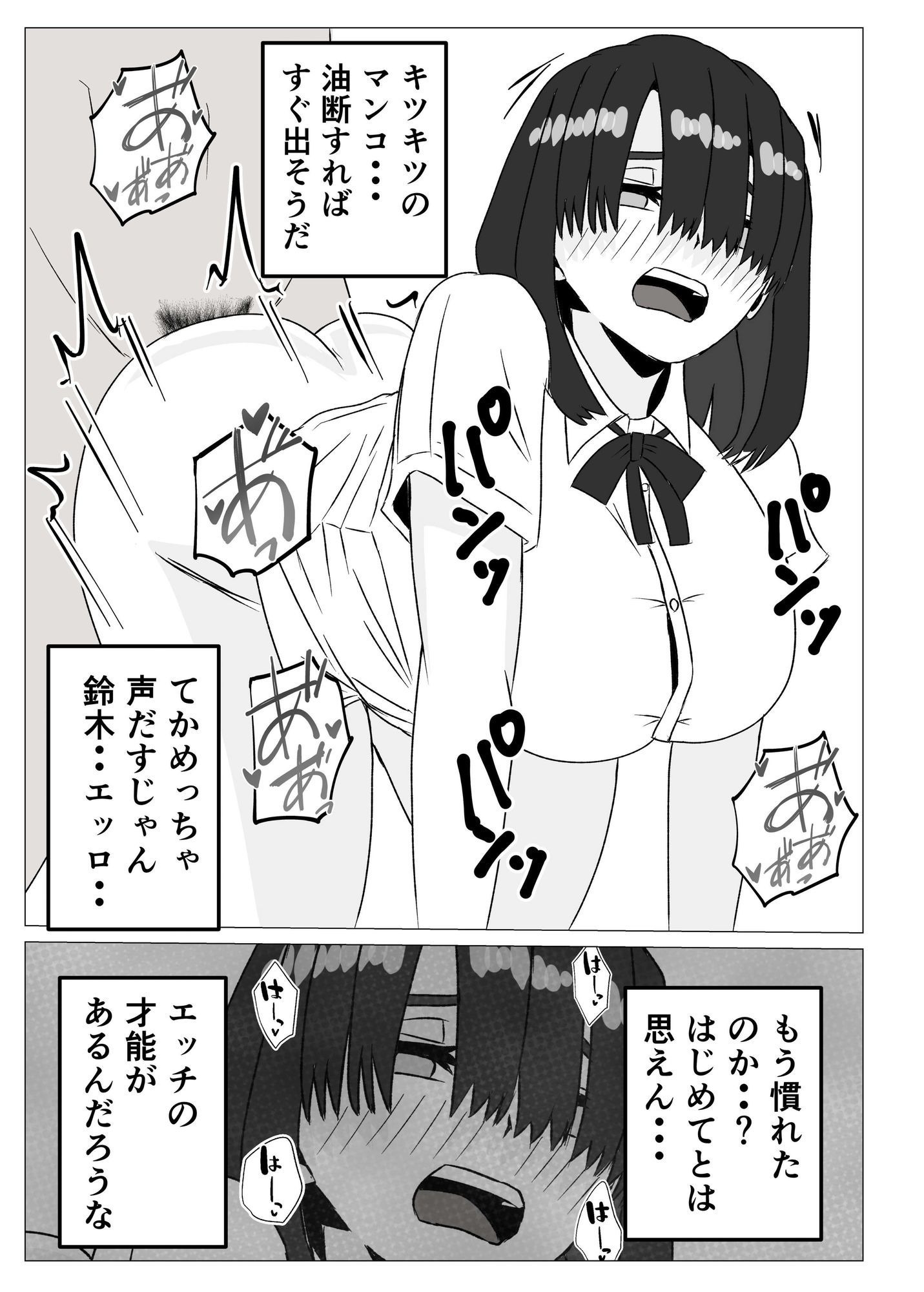 地味巨乳の幼馴染と毎日汗だくセックス〜陰キャ同級生のドスケベを知るのは俺だけ〜