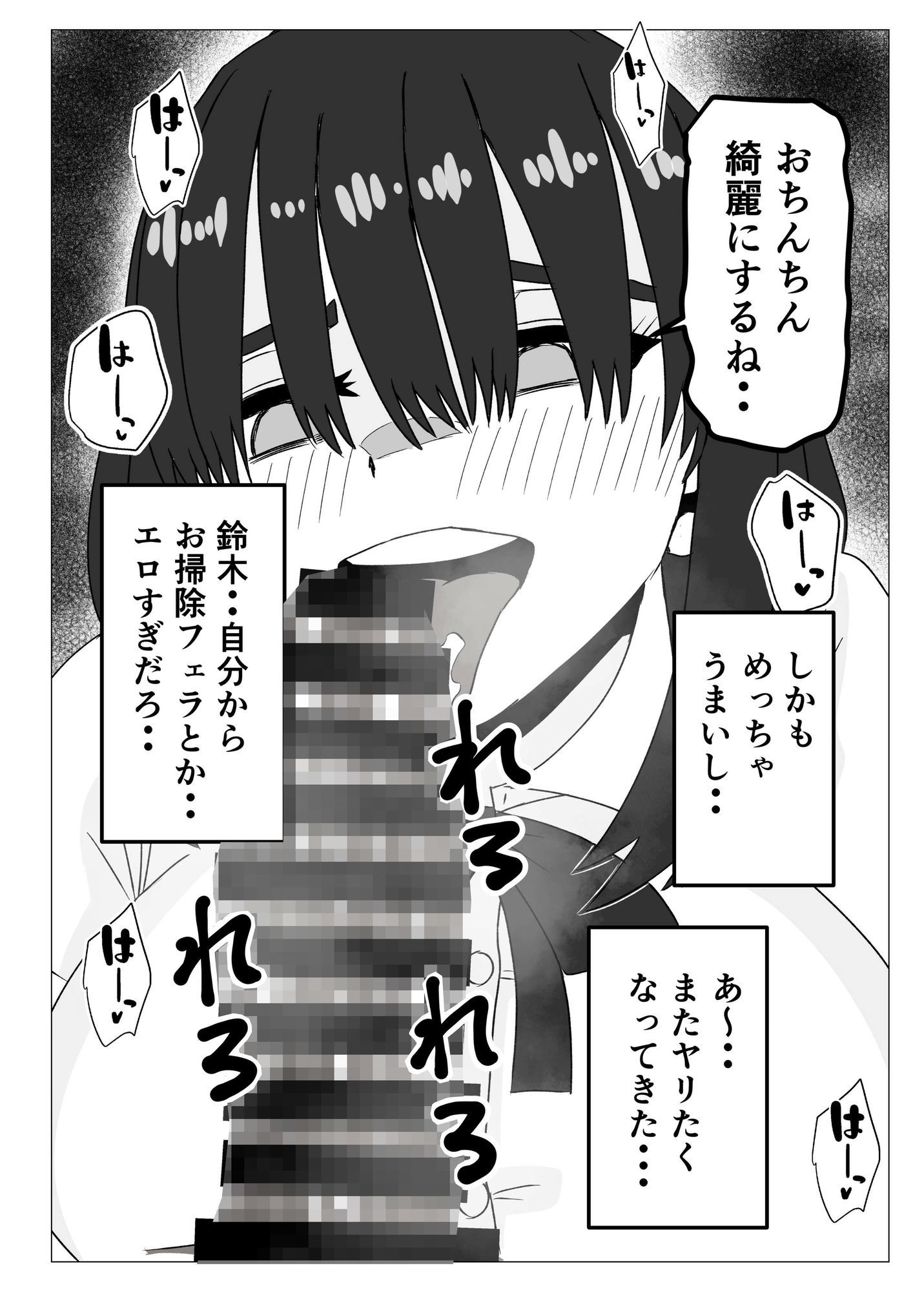 地味巨乳の幼馴染と毎日汗だくセックス〜陰キャ同級生のドスケベを知るのは俺だけ〜