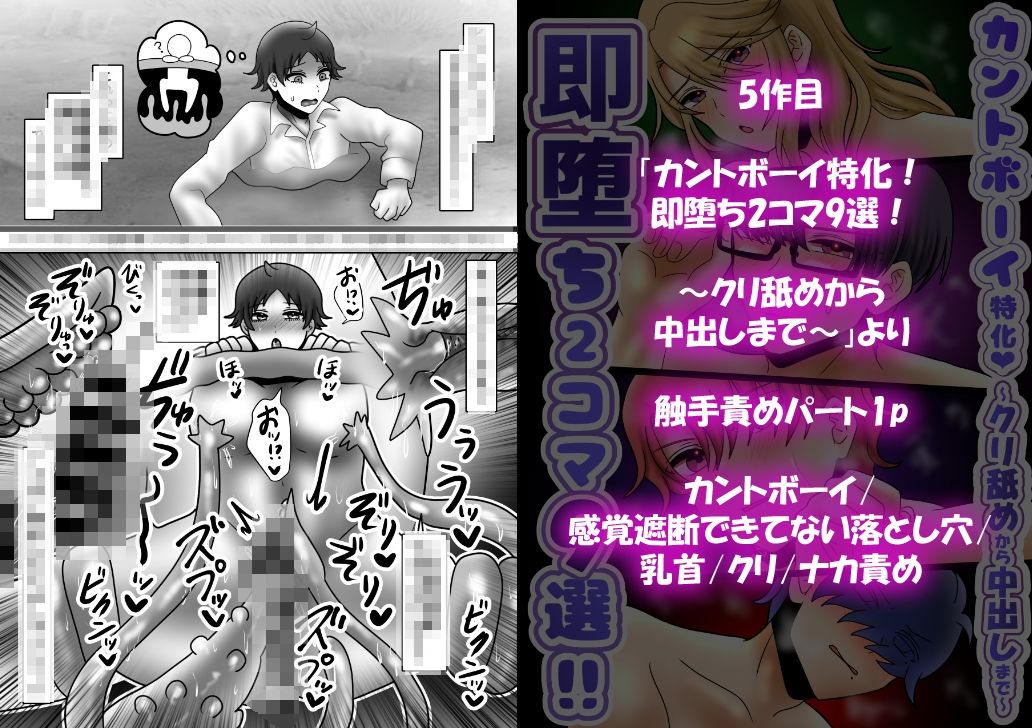 【6作品】触手責めオンリー！【総集編】