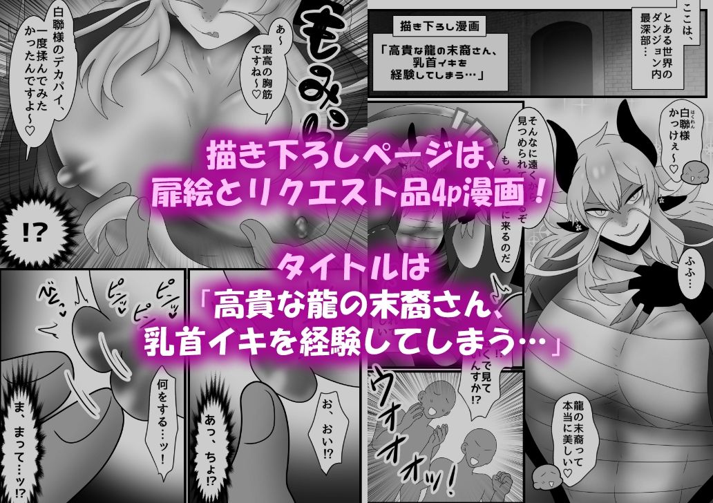 【6作品】触手責めオンリー！【総集編】