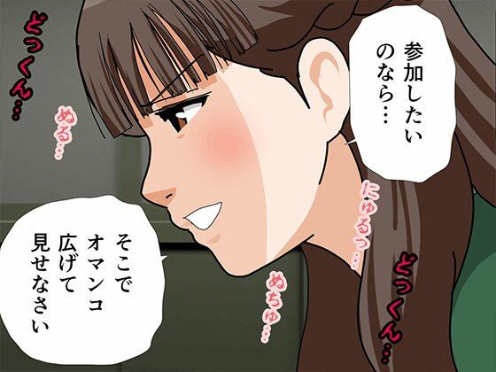 サークルENZIN的 催●学園 第三・五話 （実母版）