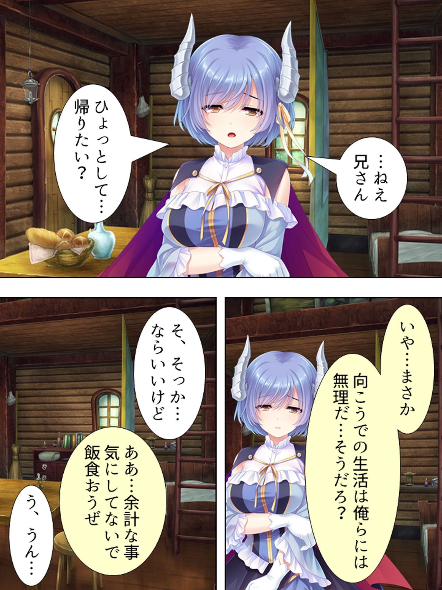 働かなくてもいい世界で淫魔になってた妹と子作り生活 ＜総集編＞