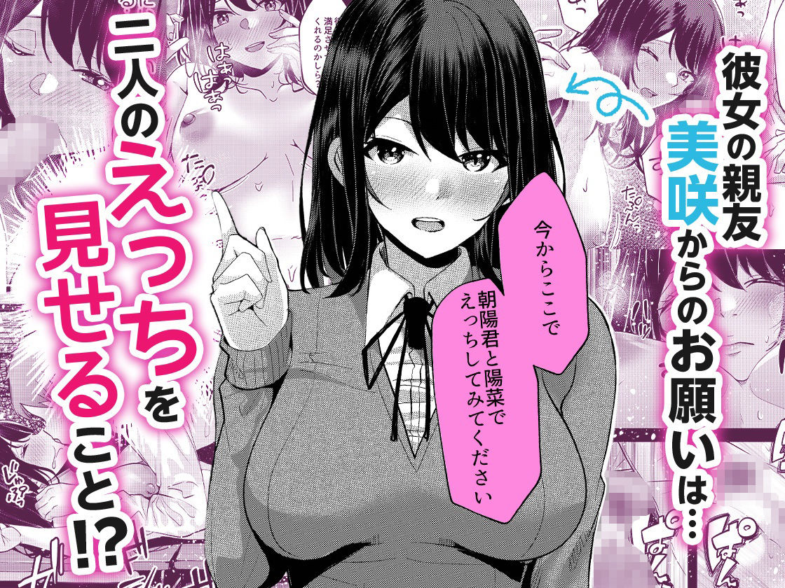 【親友同士・W巨乳のまんこ食べ比べ3P】ギャルだくみ〜家出処女とのハメまくり同棲セックス〜3