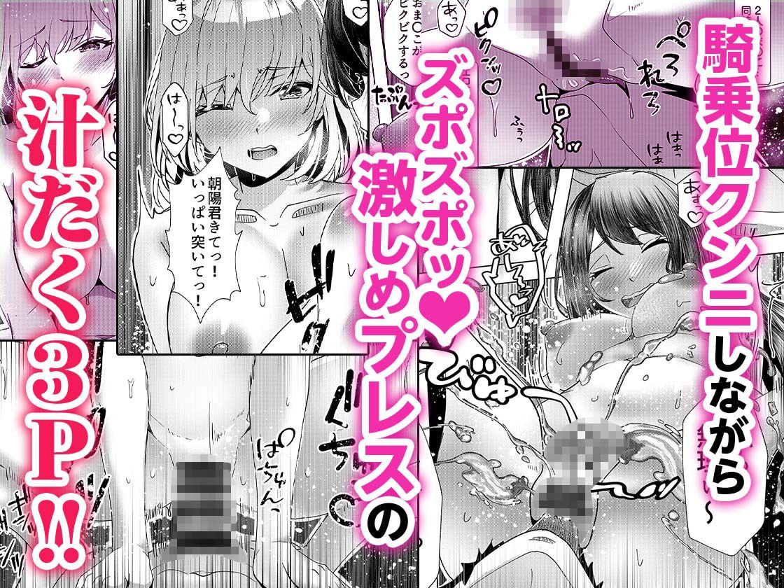 【親友同士・W巨乳のまんこ食べ比べ3P】ギャルだくみ〜家出処女とのハメまくり同棲セックス〜3