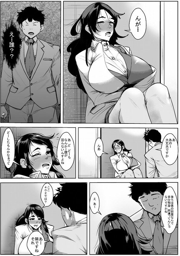 酒と仕事ばかりしてたけどち？ぽの味を覚えた女