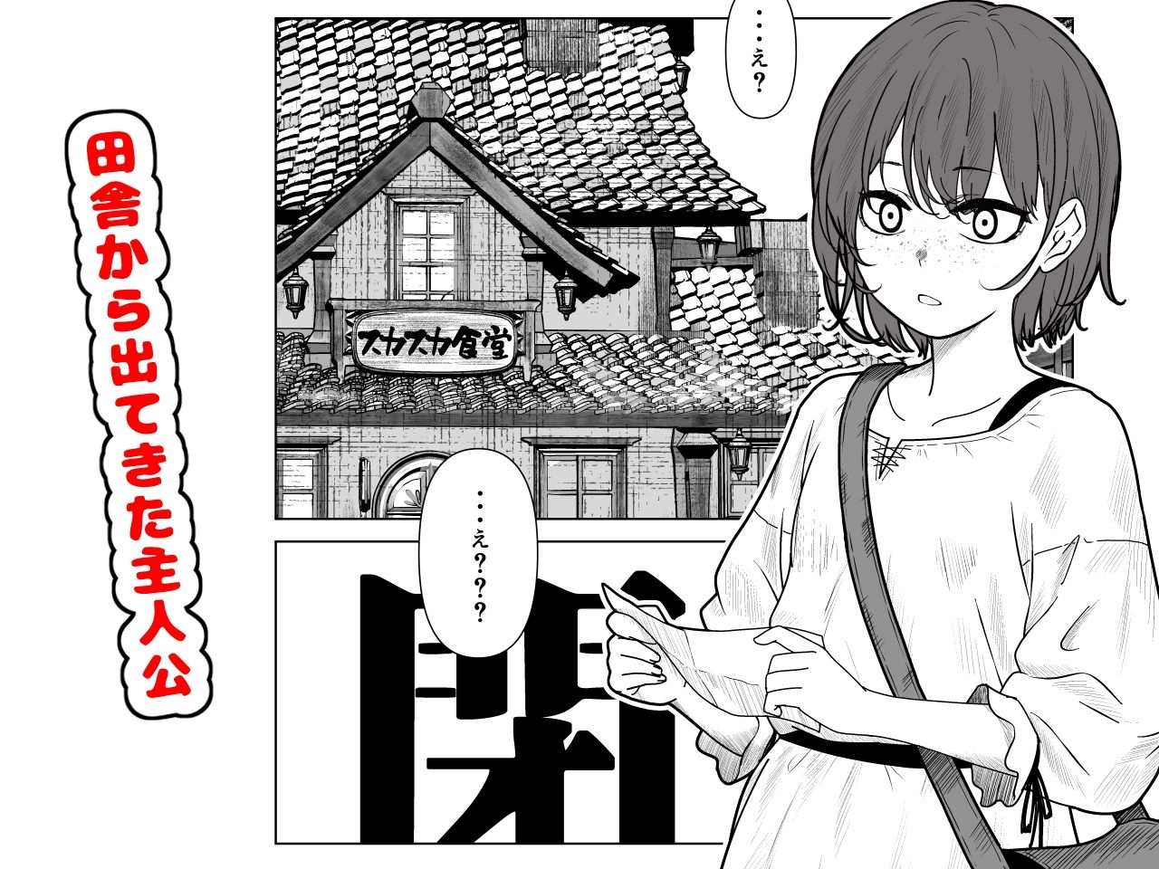 ビキニアーマー物語（前編）