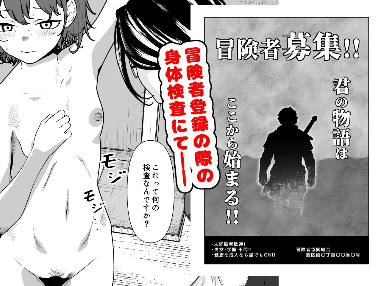 ビキニアーマー物語（前編）