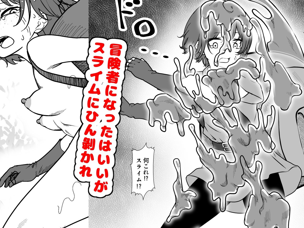 ビキニアーマー物語（前編）