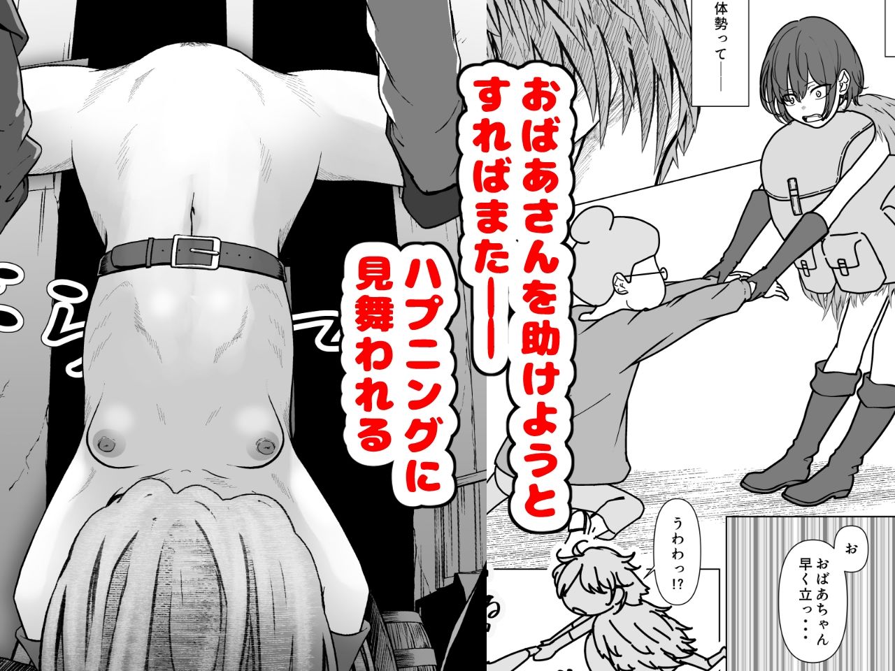 ビキニアーマー物語（前編）