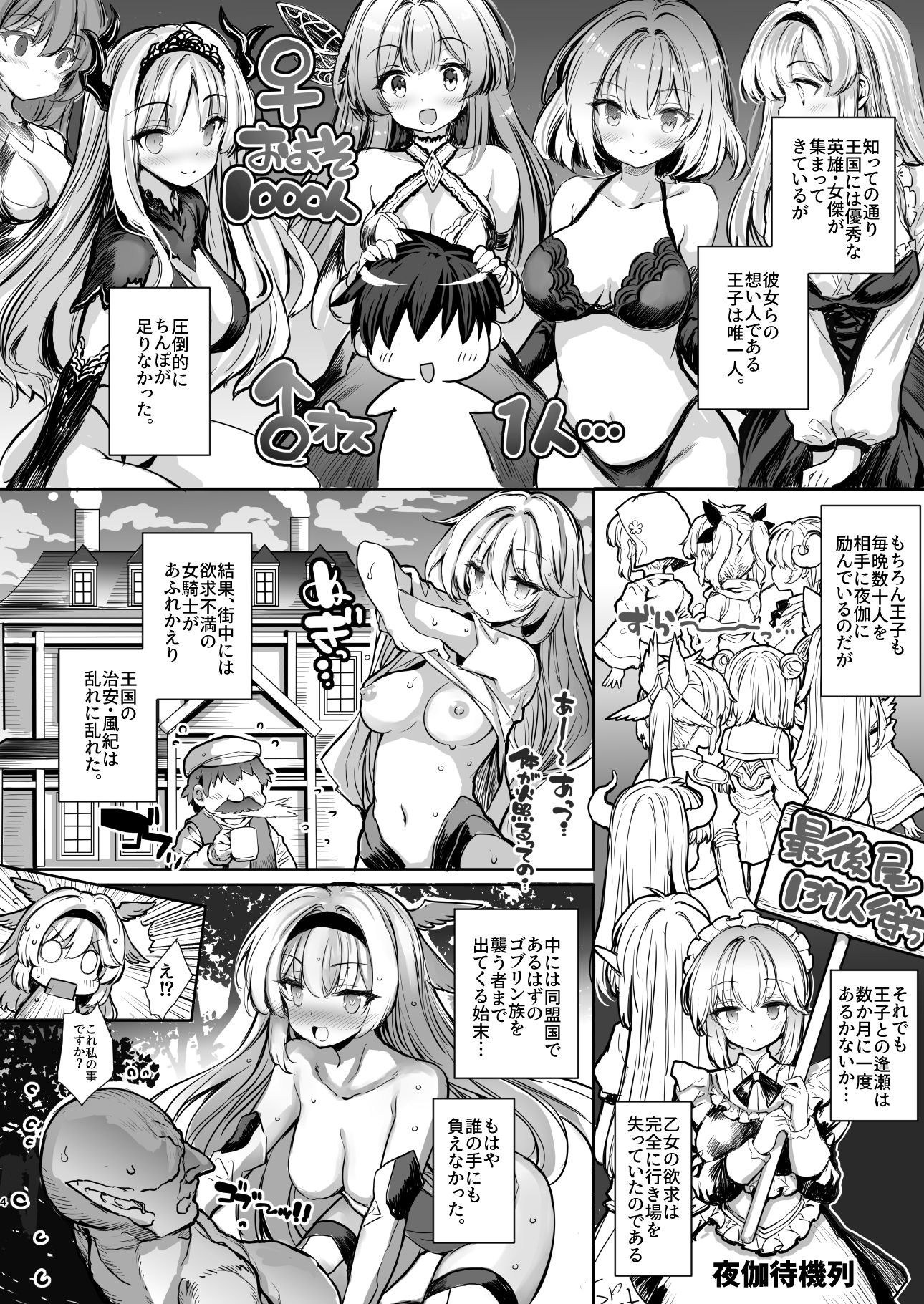 転生王子の追億