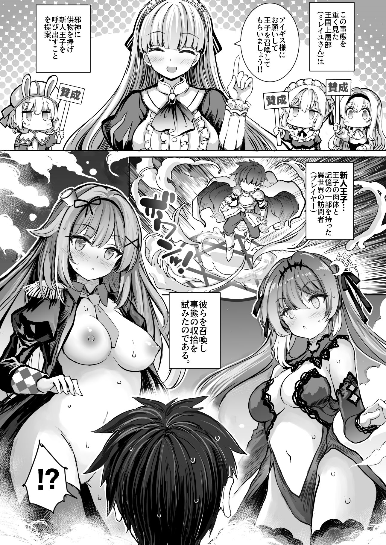 転生王子の追億