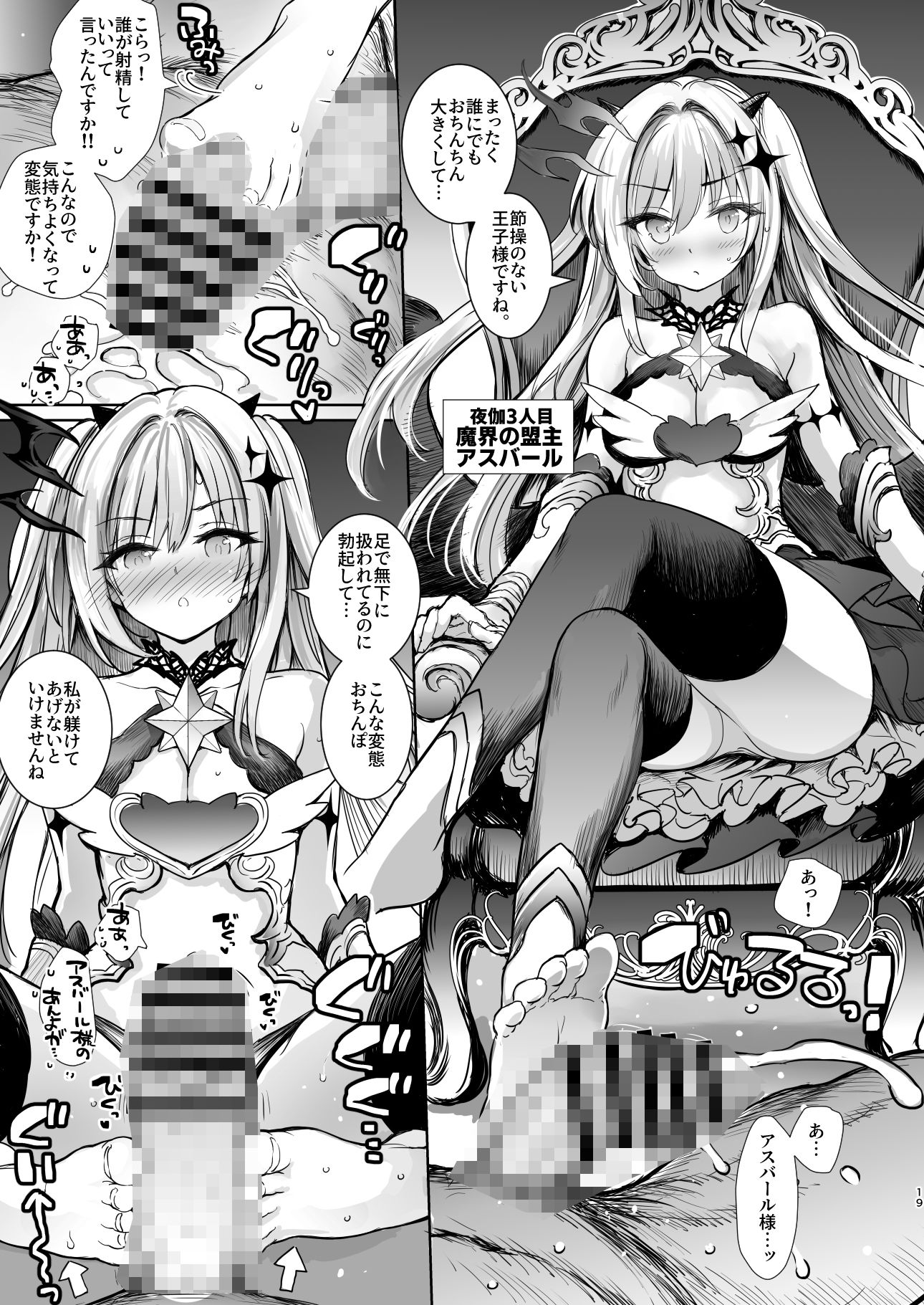 転生王子の追億