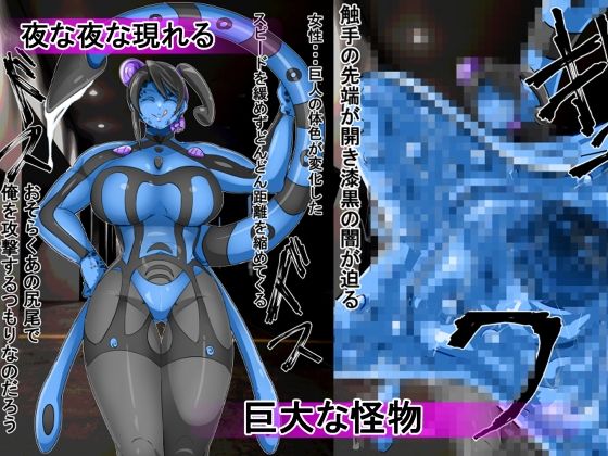 丸呑み→吸収→進化（丸呑みアトラクション）