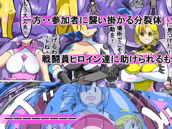 丸呑み→吸収→進化（丸呑みアトラクション）