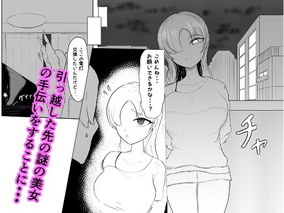 性春モラトリアム 〜蠱惑な隣人に犯●れて…