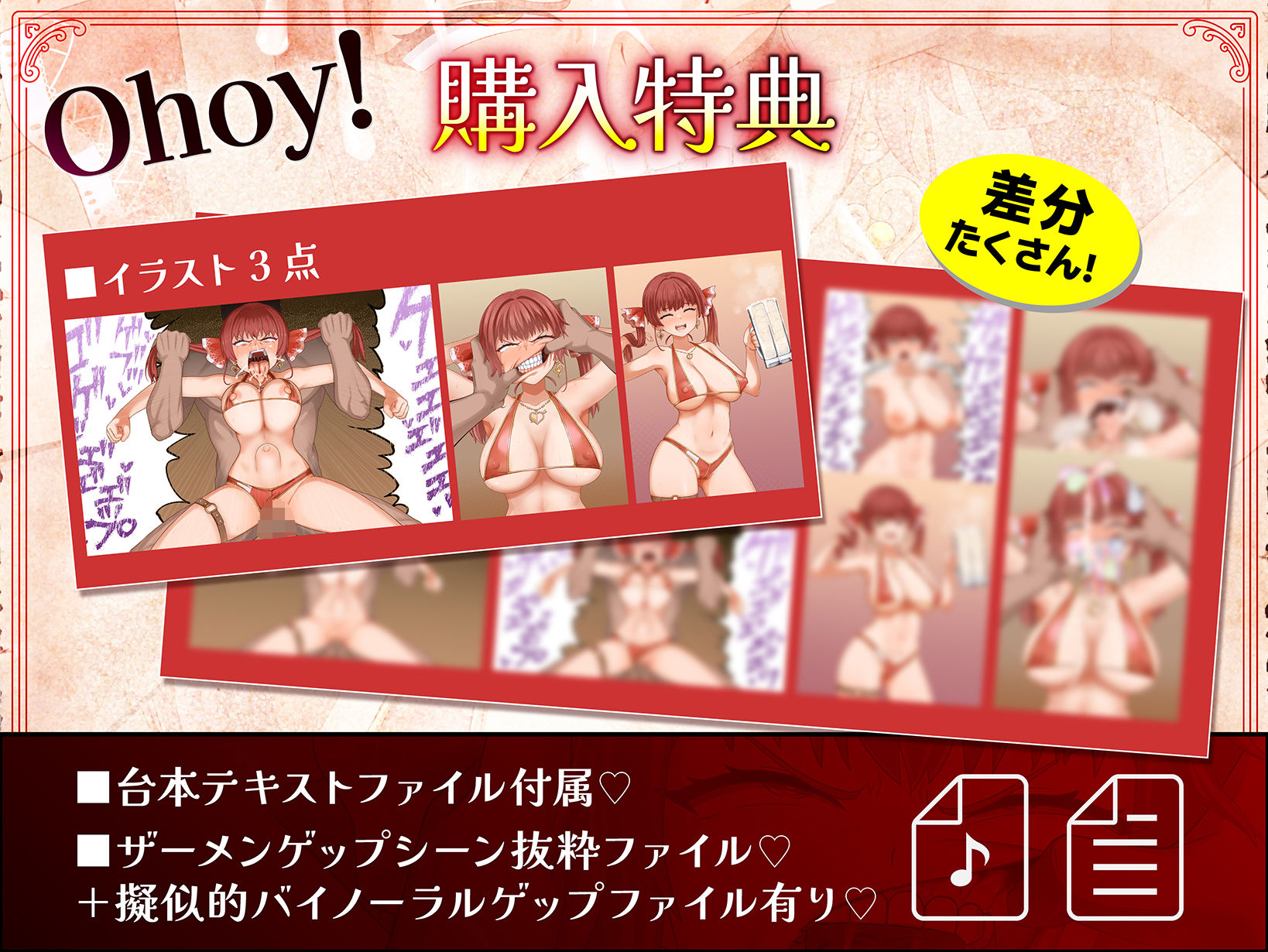 船長のザーメンパラダイス！