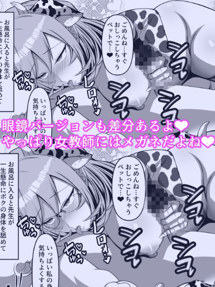 ボクん家のペット飼育日記