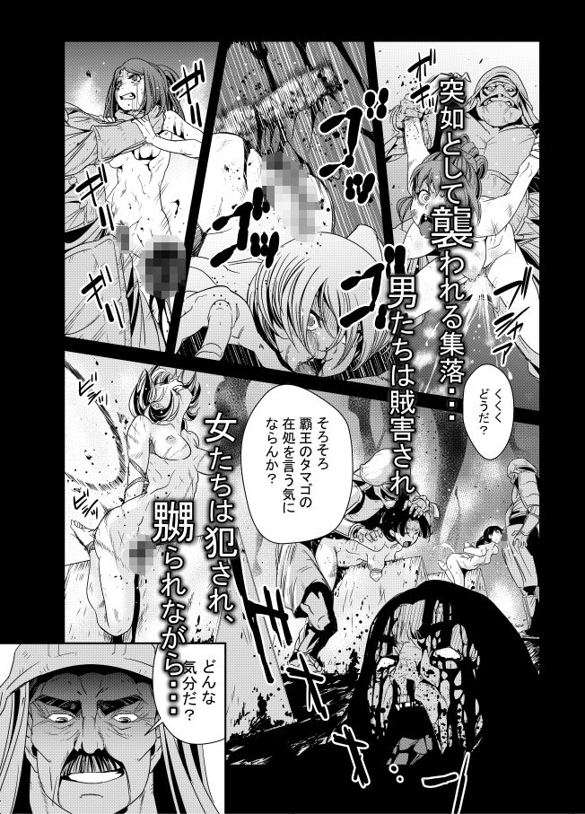 淫玩戯画 Ingan-Giga