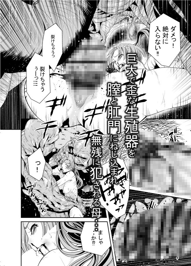 淫玩戯画 Ingan-Giga