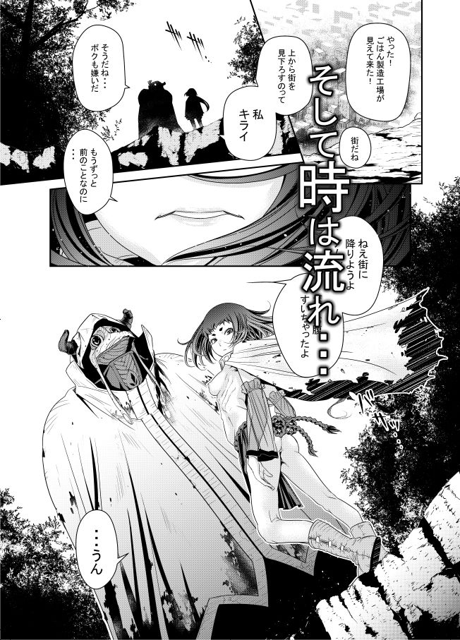 淫玩戯画 Ingan-Giga