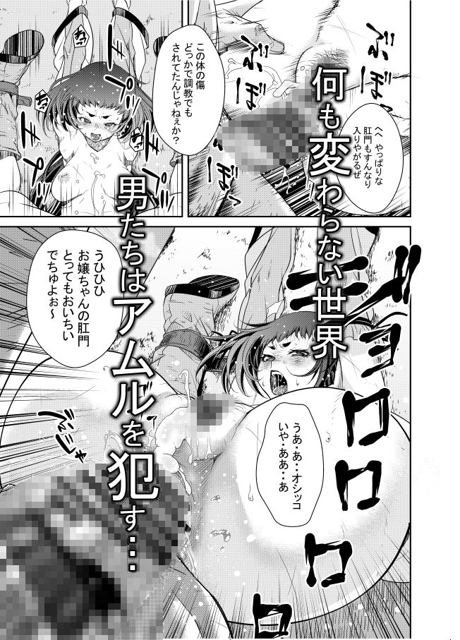 淫玩戯画 Ingan-Giga