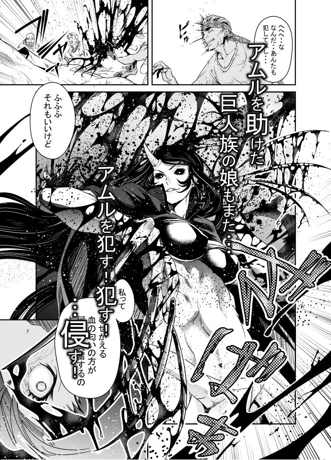 淫玩戯画 Ingan-Giga