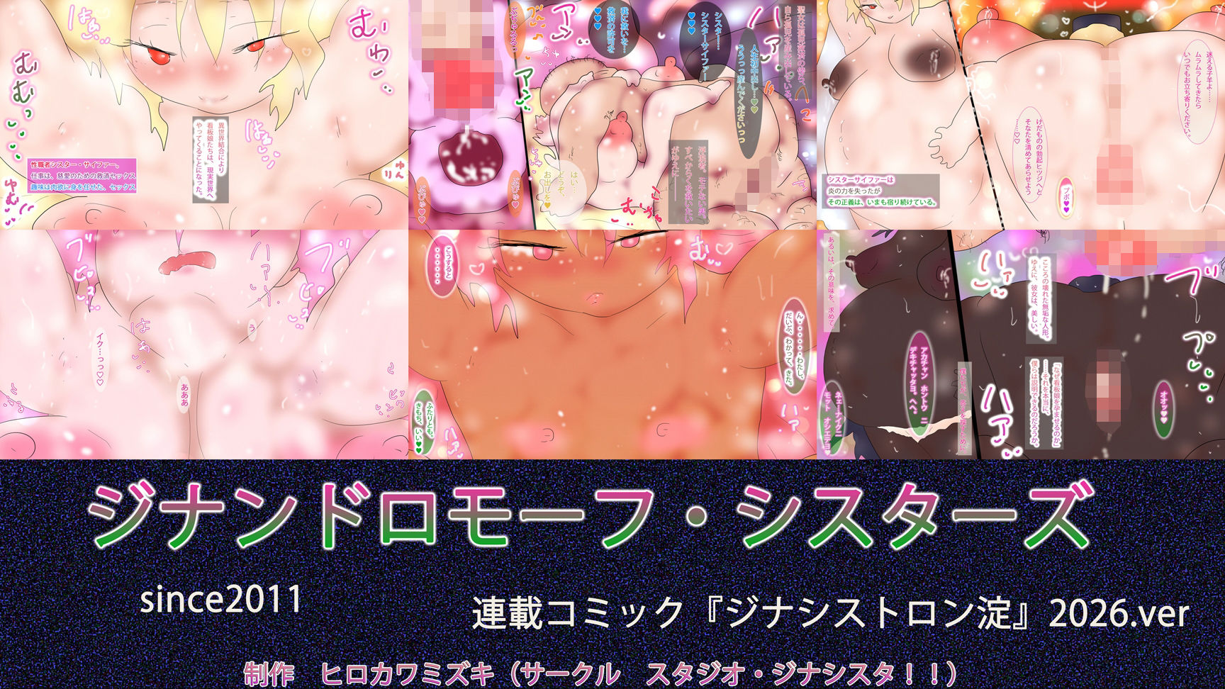 ジナシストロン淀＜ヨド＞ 2026