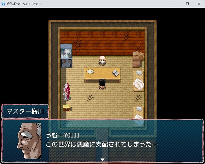 デビルハンターYOUJI