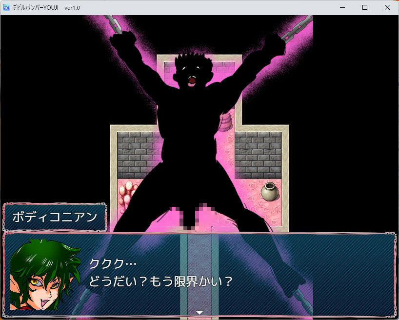 デビルハンターYOUJI