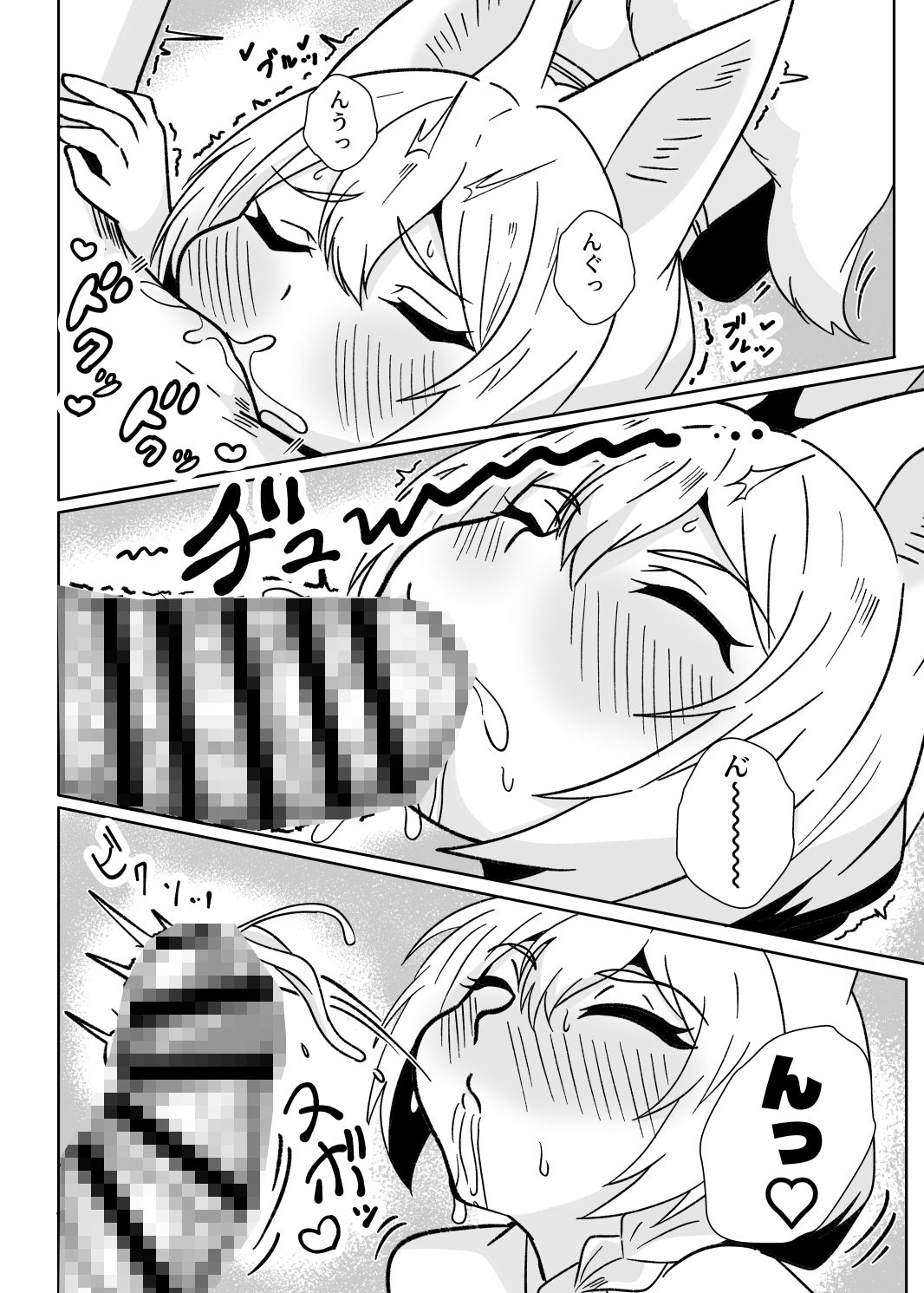 狐耳家政婦さんのひみつ